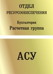 Табличка на кабинет