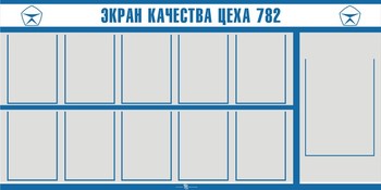 Информационный стенд