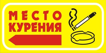 Табличка