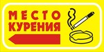 Табличка
