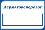 Табличка на кабинет