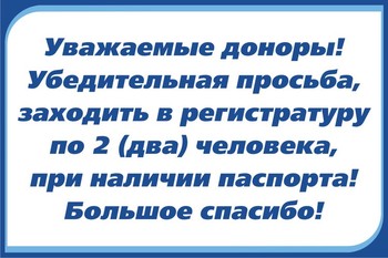 Табличка на кабинет