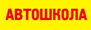 Табличка на кабинет