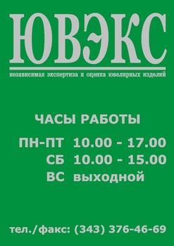 Информационный планшет
