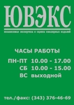 Информационный планшет