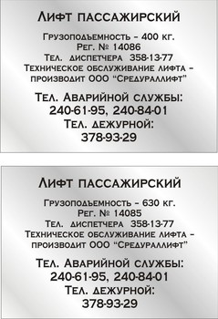 Табличка