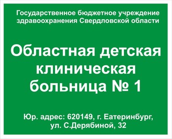Табличка на фасад