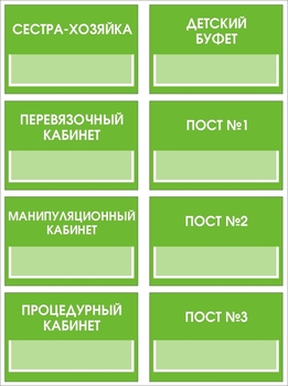 Табличка