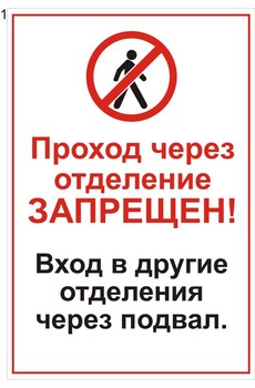 Табличка