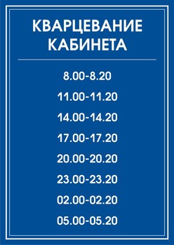 Табличка на кабинет