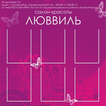 Стенд