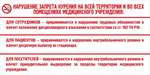 Информационная табличка
