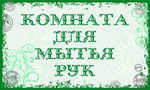 Табличка