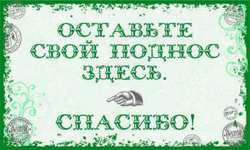 Табличка