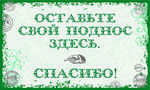 Табличка