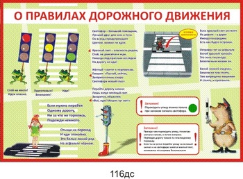 Информационный стенд