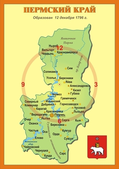 Пермский край