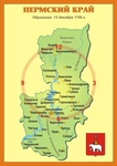 Пермский край