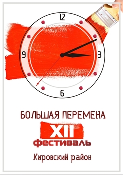 Мероприятие