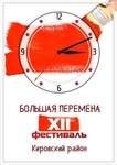 Мероприятие