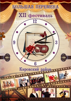 Мероприятие