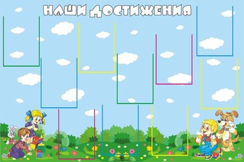 Информационный стенд