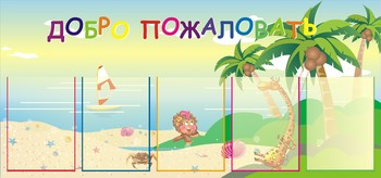 Стенд - визитка