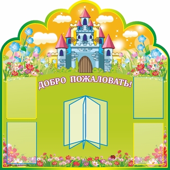 Стенд - визитка