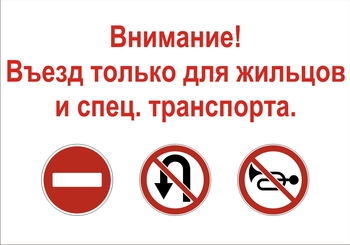 Табличка информационная