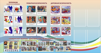 Стенд информационный