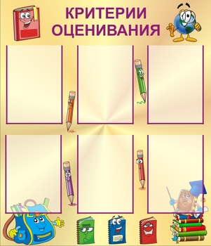 Стенд