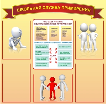 Стенд информационный