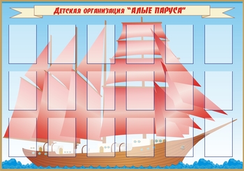 Информационный стенд