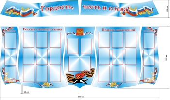 Комплекс стендов с табличкой
