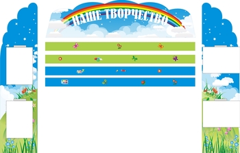 Комплекс стендов с табличкой