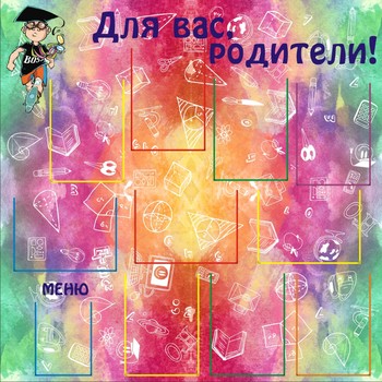 Стенд информационный