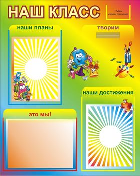 Информационный планшет