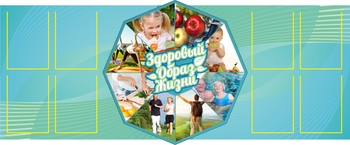 Стенд по безопасности