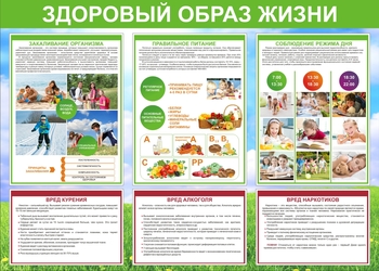 Информационный планшет