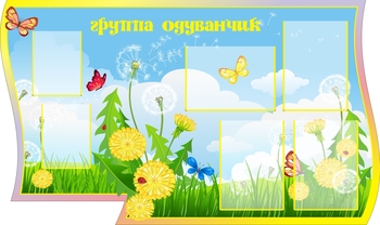 Стенд информационный