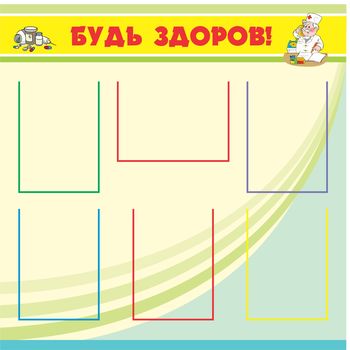 Информация