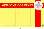 Стенд. Информация о здоровье