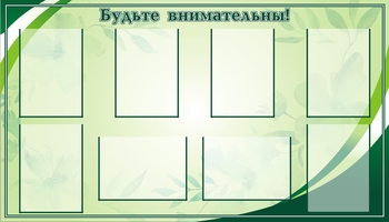 планшет