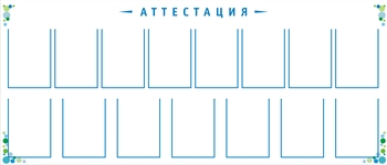 планшет