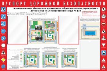 информационный стенд