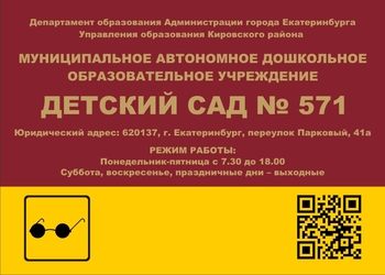 фасадная вывеска