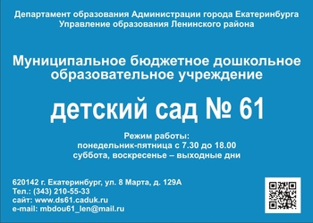 фасадная вывеска