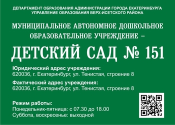 фасадная вывеска
