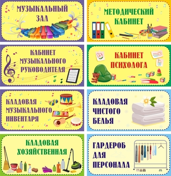 табличка