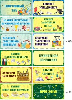 табличка
